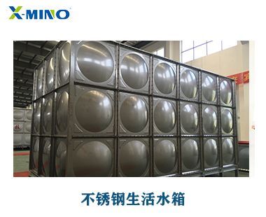 如何正確選購不銹鋼水箱？